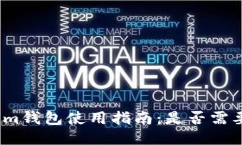 Tokenim钱包使用指南：是否需要联网？