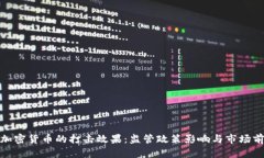 : 印度加密货币的打击效果