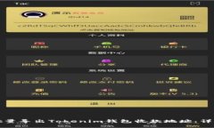 如何批量导出Tokenim钱包收