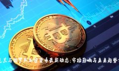 乌克兰与俄罗斯加密货币