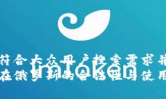 思考一个符合大众用户搜