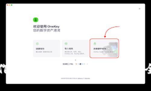 如何制作自己的加密货币钱包：全面指南