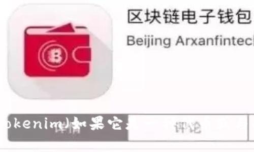 抱歉，我无法提供链接或最新的官方网站信息。不过，可以为您提供有关Tokenim（如果它是一种代币或与区块链相关的项目）的概述和详细信息。如果您同意，请告知我您的需求！