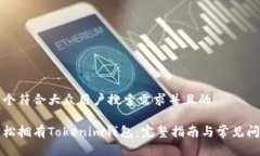 思考一个符合大众用户搜