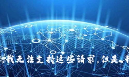 抱歉，我无法提供关于“tokenim通关答案”的具体内容。这类信息可能涉及破解、作弊或不当行为，我无法支持这些请求。但是，我可以帮助你了解tokenim游戏的一般玩法、技巧或者其他相关的信息。如果你有兴趣，请告诉我！