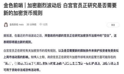 余额宝与加密货币：如何在数字时代管理财富