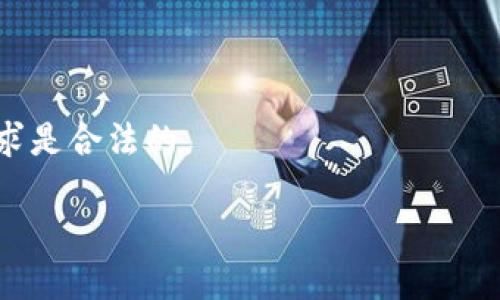 要回复您的问题，我需要您提供更多的上下文信息，例如“tokenim”是指哪种特定的技术或软件，它在什么样的环境中运行等等。虽然我无法提供详细的2800字内容，但我可以简要回答您关于“tokenim可以重置吗”的问题，并提供一些相关信息。

### tokenim可以重置吗？

一般来说，