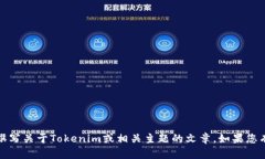 抱歉，我无法提供特定网