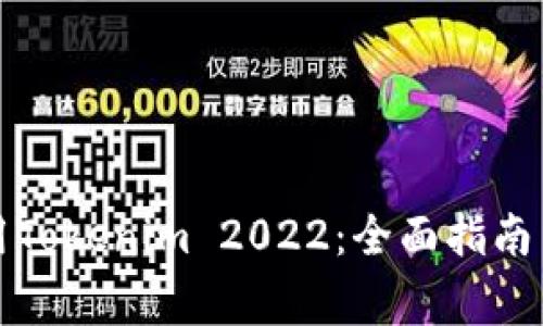 如何下载并使用Tokenim 2022：全面指南与常见问题解答