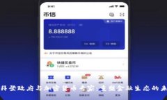 : 拜登政府与加密货币专家
