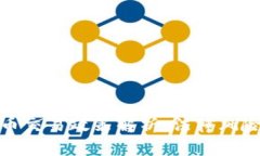 我国加密货币交易政策解