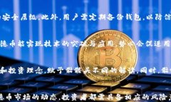   Tokenim 钱包中的德币骷髅