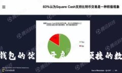 探索TokenIM身份钱包的优势