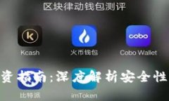 Tokenim投资指南：深度解析