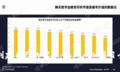 如何创建自己的代币：T