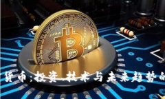 CNNS加密货币：投资、技术