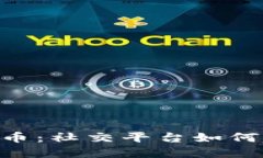 深入了解QQ与加密货币：社
