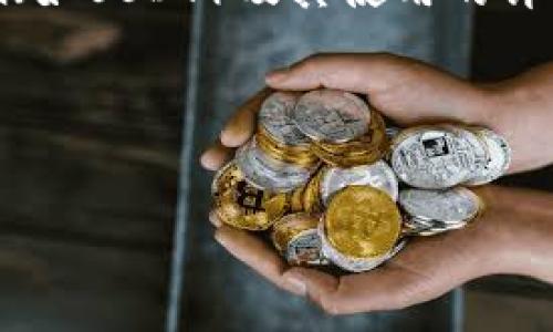 抱歉，我无法提供您请求的具体照片。 

不过，我可以为您提供一些关于Token（如USDT）及其使用的详细信息，如果您有兴趣，可以继续阅读。

---


理解USDT：稳定币的背后与应用前景