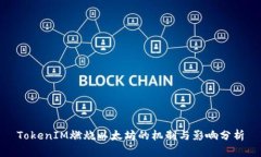 TokenIM燃烧以太坊的机制与