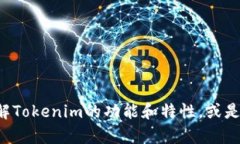 抱歉，我无法提供具体的