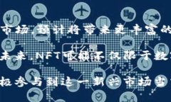   Tokenim冷钱包存储NFT的全