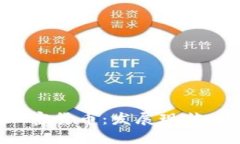 深入理解印度加密货币：