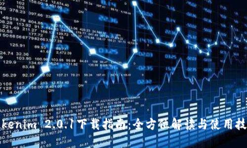 Tokenim 2.0.1下载指南：全方位解读与使用技巧