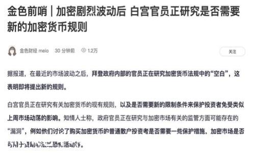   
Tokenim钱包中Spam币的详解：它是什么及如何处理