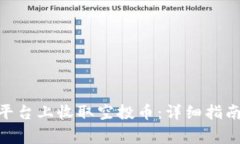 如何在Tokenim平台上收取空