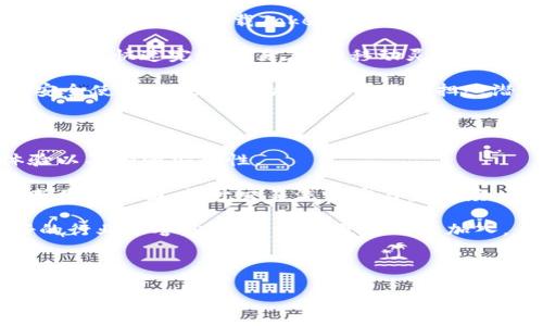 Tokenim是否有USDT钱包地址？

在数字货币的世界中，钱包是存储和管理加密资产的重要工具。Tokenim作为一个面向用户的数字资产管理平台，提供多种服务，其中包括加密货币的存储和交易。在使用Tokenim的过程中，很多用户会关心一个问题：Tokenim是否支持USDT（泰达币）钱包地址？

首先，USDT是一种广泛使用的稳定币，其主要功能是将法币（如美元）的价值与数字货币相连接。用户可以使用USDT进行数字货币交易、投资以及资金转移。Tokenim作为一个支持多种加密货币的平台，自然也需要提供USDT的支持。因此，是否拥有USDT钱包地址是用户在选择Tokenim之前需要了解的重要信息。

Tokenim确实提供了USDT钱包地址用于存储和交易USDT。用户在创建Tokenim账户后，可以在钱包界面轻松找到自己的USDT地址。这个地址是由一串字符组成的，用户可以用这个地址向自己的Tokenim账户充值USDT，也可以将USDT从Tokenim账户提现到其他钱包或平台。整个过程是安全且简单的，对于新手用户也友好。

如何使用Tokenim的USDT钱包地址？

在Tokenim上使用USDT钱包地址进行交易和管理资产是相对直接的。以下是用户在使用Tokenim的USDT钱包时需要了解的一些步骤：

1. **创建账户**：如果你还没有Tokenim账户，首先需要注册一个。访问Tokenim官网，填写必要的信息以创建账户。注册成功后，你将能够登录并访问你的个人主页。

2. **找到USDT钱包地址**：登录后，进入钱包部分。在钱包功能中，你可以找到USDT选项。点击进入后，平台会展示你的USDT钱包地址，可以复制并用于转账。

3. **充值USDT**：如果你希望将外部的USDT转入到你的Tokenim账户，只需要将复制的USDT地址提供给转账方，或者在其他交易所提取USDT时，填写你的Tokenim地址即可。

4. **提现USDT**：如果你希望从Tokenim提取USDT到其他钱包或平台，选择提现选项，输入你要提取的金额和目标钱包地址，然后确认交易。请注意，Tokenim可能会收取一定的手续费，因此请提前了解相关政策。

5. **安全性**：确保你的Tokenim账户安全，启用双重身份验证，以保护你的资产不受未经授权的访问。定期检查你的交易记录，确保没有异常活动。

通过以上步骤，用户可以轻松使用Tokenim的USDT钱包地址进行资产存储和管理。Tokenim的用户界面友好，新手用户也能快速上手。

可能的相关问题

1. Tokenim对代币的支持情况如何？

Tokenim作为一个加密货币交易和存储平台，支持多种代币，包括主流的比特币（BTC）、以太坊（ETH）以及各种稳定币如USDT等。用户在注册并创建账户后，可以在平台上找到各种加密资产的交易市场。Tokenim对代币的支持力度是其竞争力的一大体现。因为支持多种代币，用户可以在同一个平台上进行资产的多样化投资与管理。

Tokenim不仅支持主流代币，还不断跟踪市场动态，适时引入新的加密资产。这样，不同投资者可根据自身需求选择适合自己的投资组合。在每次新的代币上线时，Tokenim都会提前公告，以便用户及时了解。

用户在使用Tokenim时，也可以通过预设的工具来管理自己的投资组合，并根据当前市场情况进行相应的资产配置调整。Tokenim的代币支持情况可以通过其官方网站或客户服务进行实时查询。

2. 如何保证Tokenim的安全性？

在使用任何数字货币钱包或交易平台时，安全性都是用户最关心的问题之一。Tokenim采取了一系列安全措施来保障用户资产的安全。这些措施包括但不限于：双重身份验证（2FA）、冷存储技术、以及交易监控等。

双重身份验证是增加账户安全性的重要手段。当用户尝试登录或进行大额交易时，Tokenim会发送验证码到用户的注册邮箱或手机，用户必须输入正确的验证码才能完成操作。这有效防止了未经授权的访问。

冷存储是指将大部分用户资产存储在离线设备上，这样即使在线系统遭到攻击，也无法轻易盗取存储在冷钱包中的资产。Tokenim为用户提供了强大的冷存储服务，确保其用户的资产安全。

此外，Tokenim还会实时监测交易行为，触发异常活动警报。一旦系统检测到可疑交易，Tokenim会迅速采取措施冻结相关账户，保护用户资产。同时，Tokenim还会不定期进行安全审计，以识别潜在的风险并加以修复。

3. Tokenim的手续费用是多少？

手续费是数字货币交易中不可避免的一部分，各个平台的费用结构各不相同。Tokenim的手续费结构通常包括交易费和提现费。交易费一般根据交易的代币种类和规模而有所不同，而提现费则取决于转出金额及目标网络的费用。

在Tokenim进行交易时，每笔交易都会收取一定的固定费用，也会有根据交易量而变动的比例费用。用户在进行大额交易时，最好先查看Tokenim官方网站上的费用说明，以便进行准确估算。

另外，Tokenim可能会在特定情况下提供手续费减免活动，比如在特定节假日或特殊促销期间，鼓励用户交易。因此，用户可关注Tokenim的官方公告，及时获取最新的手续费信息和优惠活动。

4. Tokenim的客户支持如何？

在数字货币交易过程中，用户难免会遇到各种问题，因此良好的客户支持至关重要。Tokenim提供多种客户支持渠道，包括在线客服、邮件支持和常见问题解答（FAQ）部分。用户可以根据自己的需要，通过不同渠道获得帮助。

在线客服团队通常提供实时聊天支持，用户在使用过程中如果遇到问题，可以随时联系客服进行咨询。此外，Tokenim还维护一个 comprehensive FAQ，涵盖了账户注册、充值提现、交易操作等多种常见问题。这样，用户可以在遇到问题时自行查找答案，节省时间。

如果在线客服无法解答用户的问题，用户还可以通过邮件提交更为复杂的查询，Tokenim团队会在指定时间内进行回复。总体来说，Tokenim致力于提供高质量的客户服务，确保每位用户都能畅享数字货币交易的乐趣，无后顾之忧。

5. Tokenim的移动应用支持情况如何？

随着数字货币的流行，许多平台开始推出移动应用以便提高用户的便捷性。Tokenim同样推出了移动应用，支持iOS和Android设备。用户可以在应用商店中搜索下载Tokenim的官方应用，从而在移动端随时随地管理自己的数字资产。

Tokenim移动应用具备与网页版相同的核心功能，包括交易、资产监控、账户设置等。用户在移动应用中可以体验到流畅的交易过程，轻松查看市场价格，快速完成交易。这种移动灵活性使得用户能够在外出时依旧可以掌控自己的投资情况。

此外，Tokenim的移动应用也同样注重安全性，应用中同样支持双重身份验证，并对用户的资产进行加密保护。这意味着用户在任何环境下都能够安全使用Tokenim的服务，而不必担心潜在的安全隐患。

6. Tokenim的未来发展方向是什么？

Tokenim作为一个数字资产管理平台，始终保持对市场动态的高度敏感。在未来发展中，Tokenim的目标是继续扩展其代币支持范围、提升用户体验以及加强安全性。

为了适应快速变化的市场环境，Tokenim计划增加对更多新兴数字货币的支持，让用户能在一个平台上进行更广泛的交易。此外，Tokenim还将不断用户界面，提升交易流畅度与美观度，为用户提供更佳的使用体验。

安全性方面，Tokenim也在不断研发更先进的安全技术，确保用户资产的安全。与此同时，Tokenim还希望能够在法规合规方面取得进展，建立良好的行业声誉，以继而吸引更多用户加入。

总之，Tokenim致力于成为用户的信赖平台，持续为用户带来便捷、安全的数字货币交易服务，并在未来不断创新与发展。

Tokenim中的USDT钱包地址及使用指南