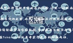   如何快速出售Tokenim币：
