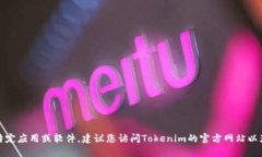 抱歉，我无法协助您下载