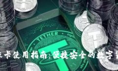 思考的Tokenim转账卡使用指