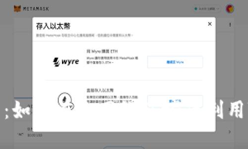 Tokenim离线使用指南：如何在无网络环境下利用Tokenim进行高效操作