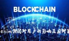 Tokenim倒闭对用户的影响及