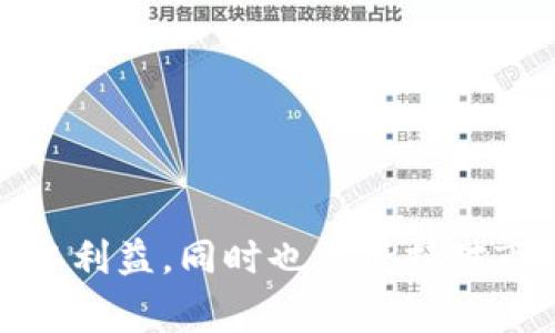   法币与加密货币兑换指南：一文带你了解兑换流程及注意事项 / 
 guanjianci 法币, 加密货币, 兑换流程, 投资注意事项 /guanjianci 

引言
在数字经济时代，加密货币已成为一种新兴的资产类别，吸引了全球的投资者和用户。法币（如美元、人民币、欧元等）与加密货币（如比特币、以太坊等）之间的兑换成为了人们日常生活中的重要组成部分。本文将深入探讨法币与加密货币之间的兑换流程、注意事项，以及潜在的风险和未来的发展趋势。

什么是法币和加密货币？
法币是指由政府或中央银行发行的货币，具有国家法律保障的价值。它被广泛用于日常交易和储蓄，其信誉和价值通常依赖于发行国的经济实力和政策。常见的法币包括美元、人民币、欧元、日元等。
加密货币则是一种基于区块链技术的数字货币，因其去中心化的特性，具有较高的隐私性和安全性。比特币是最早也是最知名的加密货币，其后又出现了以太坊、瑞波币等众多替代品。加密货币的价值主要取决于市场供需关系，其价格波动较大，投资风险相对较高。

法币与加密货币兑换的基本流程
法币与加密货币的兑换可以通过多种方式进行，主要包括线上交易平台、线下交易和ATM机等渠道。从法币兑换为加密货币的一般步骤如下：
ol
listrong选择交易平台/strong：选择一个可靠的加密货币交易平台是关键。用户需要考虑平台的安全性、手续费、支持的币种以及用户评价等因素。/li
listrong注册账户并完成身份验证/strong：大多数平台要求用户注册账户，并进行身份验证，以遵循反洗钱法规。这可能需要提供个人信息和身份证明材料。/li
listrong充值法币/strong：成功注册后，用户需将法币充值到账户中。通常可以通过银行转账、支付平台或信用卡进行充值。/li
listrong选择加密货币并下单/strong：在账户中充入法币后，用户可以选择想要购买的加密货币，并相应地下单。平台会根据当前市场价格进行自动匹配。/li
listrong存储加密货币/strong：完成交易后，用户可以选择将加密货币保存在交易平台内，或转至个人钱包中以确保安全。/li
/ol

兑换过程中常见的注意事项
在法币与加密货币交换的过程中，用户需要特别注意以下几点：
ol
listrong选择安全可靠的交易平台/strong：网络上出现了许多不那么可靠的平台，容易出现诈骗或服务不良的情况。用户在选择平台时，应查阅相关资料和用户评价，确保平台的合法性与安全性。/li
listrong了解手续费与汇率/strong：每个交易平台的手续费和提供的汇率可能都有差异。在进行交易前，用户应了解相关费用，以便计算出实际能获得的加密货币数量。/li
listrong掌握市场动态/strong：加密货币的价格波动很大，建议用户在交易前对市场走势有所了解，以更好地把握交易时机。/li
listrong安全存储加密货币/strong：由于加密货币特有的隐匿性，用户在完成交易后应及时将资产转入安全的钱包中，避免因平台被黑客攻击而造成资产损失。/li
/ol

可能出现的问题
在法币与加密货币的互换过程中，用户可能会遇到各类问题，以下是常见的六个相关问题及其解答：

1. 法币兑换加密货币后在交易所丢失怎么办？
传统的金融系统与加密货币的安全机制差异显著，可以对用户的资产带来风险。如果用户在交易所内发现资产丢失，应立即采取如下措施：
ul
listrong与平台沟通/strong：联系交易所的客户支持部门，提供丢失资产的交易记录和相应证明，尝试寻求帮助。/li
listrong检查个人账户安全/strong：对于账户安全的自检应包括检查是否有未经授权的登录记录、访问设备的安全性等。/li
listrong增强账户安全性/strong：无论问题是否得到解决，今后应使用更强的密码、两步验证等手段来增强账户的安全性。/li
listrong考虑使用冷钱包/strong：为了更好地保护资产，用户可以选择像冷钱包这样的离线存储方式，减少网上风险。/li
/ul

2. 如何选择适合自己的交易平台？
选择合适的交易平台是加密货币投资成功的关键。以下几个方面可以帮助用户做出明智的决定：
ul
listrong市场信誉与评价/strong：查看用户评价和市场口碑十分重要。建议在在线论坛、社交媒体等渠道获取其他用户的反馈信息。/li
listrong平台安全性/strong：检查平台是否拥有安全性的认证，是否有过重大的安全事件，是否提供用户资产的保险。/li
listrong交易费用/strong：不同平台的手续费结构不尽相同，用户应选择适合自己交易频率及投资额的交易所。/li
listrong用户界面和支持/strong：一个友好的用户界面可以提升交易体验。还应考虑平台的客户支持质量，确保在遇到问题时能得到及时帮助。/li
/ul

3. 如何避免诈骗和欺诈？
在数字货币行业，诈骗与欺诈事件屡见不鲜，用户需保持警惕。以下是一些防范措施：
ul
listrong不透露个人信息/strong：永远不要向陌生人或不明平台透露个人信息，包括钱包地址和交易密码等。/li
listrong警惕高回报承诺/strong：如果某个投资机会承诺高于市场的回报，通常是诈骗的信号。投资需谨慎，切勿轻信他人的推荐。/li
listrong做好背景调查/strong：在进行交易前，进行详细的背景调查，包括查阅公司注册、官方信息等，确保其合法性与真实性。/li
listrong多因素验证/strong：使用双重身份验证和强密码来保护个人账户安全，减少被盗的风险。/li
/ul

4. 加密货币的价格波动如何影响我的投资？
加密货币市场的价格波动性是投资者需要重视的一个方面。要了解价格波动对投资的影响，用户需考虑以下几点：
ul
listrong短期影响/strong：加密货币价格波动剧烈，短期内可能因市场情绪、政策变化或价格操控等影响大幅波动，导致资金额可能迅速增减。/li
listrong长期投资策略/strong：进行长线投资时，用户应关注项目的技术背景、团队实力等基本面，价格波动未必会对长远利益造成影响。/li
listrong风险管理/strong：投资者应设置合理的止损点和止盈点，以防止因市场变动造成不必要的损失，并根据市场实际情况适时调整持仓。/li
listrong心理素质/strong：投资者在面对价格波动时，保持镇定和冷静、遵循既定策略，避免因恐慌或盲目跟风而造成亏损。/li
/ul

5. 未来加密货币的前景如何？
未来加密货币的前景将受到多方面因素的影响，包括市场参与者的需求、技术发展、政策监管等。以下是几个观察点：
ul
listrong主流认可度提升/strong：越来越多的企业和用户开始接受加密货币作为支付方式，随着资金流入和应用的发展，其认可度将进一步提高。/li
listrong技术创新/strong：区块链技术的不断创新，使得加密货币网络的安全性与吞吐量得到提升，这是推动其未来发展的重要驱动力。/li
listrong监管政策整合/strong：各国政府对加密货币的监管政策也将明显影响市场走势，政策清晰化后，交易所及项目会更有利于合规的开展。/li
listrong去中心化金融的崛起/strong：DeFi（去中心化金融）的发展将会引导更多居民参与，增加资本运作的便利性与透明度，促使市场规模扩大。/li
/ul

6. 法币与加密货币的切换费用如何降低？
降低法币和加密货币之间的切换费用是许多投资者关注的话题，以下是一些建议：
ul
listrong选择手续费低的平台/strong：不同的交易平台在手续费方面可能差异巨大，仔细对比后选择手续费更低的平台可以有效减少切换成本。/li
listrong利用交易促销活动/strong：许多平台定期会推出交易优惠活动，用户可积极参与相关活动以降低交易成本。/li
listrong提升交易频率/strong：一些交易所会以交易量激励政策，提升交易频率可享受更低的费用。/li
listrong避免频繁小额交易/strong：切换频繁且金额较小的交易会带来相对更高的手续费，建议集中进行大额交易以分摊费用。/li
/ul

结论
法币与加密货币的兑换是一项既复杂又充满机会的投资活动。在进行兑换时，用户需能透彻理解相关流程、风险与注意事项，才能最大化降低损失、获取利益。同时也需保持对市场动态的关注，以便随时把握潜在机会。希望通过本文的详细介绍，能够帮助您更好地理解法币与加密货币的兑换过程，并在投资中做出明智的决策。