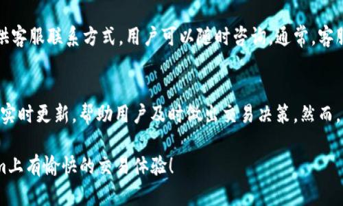   如何下载与安装Tokenim：完美指南 / 

 guanjianci Tokenim, 下载, 安装, 软件下载 /guanjianci 

随着区块链技术的发展，越来越多的数字资产交易平台和钱包应用应运而生。其中，Tokenim作为一款创新的数字资产管理工具，因其友好的用户界面和便捷的操作流程而受到欢迎。本文将详细介绍Tokenim的下载安装流程，并回答一些相关的常见问题，以帮助你更好地理解和使用这款软件。

一、Tokenim是什么？
Tokenim是一款集数字资产管理、交易及信息展示于一体的应用程序。用户可以通过Tokenim安全地存储、管理和交易多种加密货币资产。Tokenim的设计宗旨在于为用户提供一个简单而高效的平台，帮助用户在复杂的加密货币市场中安心进行资产管理和价值投资。

二、Tokenim的主要功能
Tokenim不仅提供了基础的资产存储和交易服务，还涵盖了以下几个核心功能：
ul
    listrong多币种支持：/strong支持主流的各种加密货币资产，如比特币，以太坊，瑞波币等。/li
    listrong实时行情查询：/strong提供实时的市场行情，用户可随时查看各类数字资产的价格波动。/li
    listrong安全性高：/strong采用业界领先的加密技术，保障用户资产安全。/li
    listrong用户友好的界面：/strong设计简单直观，使新手用户也能够快速上手。/li
    listrong社区支持：/strong活跃的用户社区可为用户提供讨论和解答问题的平台。/li
/ul

三、Tokenim下载安装步骤
接下来将详细讲解如何在不同平台上下载和安装Tokenim。

h41. Windows平台下载与安装/h4
若您使用Windows系统，可以按照以下步骤进行下载和安装：
ol
    li访问Tokenim的官方网站。/li
    li在首页寻找“下载”按钮，点击进入下载页面。/li
    li选择Windows版本的下载链接，点击下载文件。/li
    li下载完成后，双击下载的安装文件。/li
    li按照安装向导的提示进行安装，选择安装位置并确认安装。/li
/ol
安装完成后，您可以在桌面或者开始菜单中找到Tokenim的快捷图标，双击打开应用程序，进行注册和使用。

h42. Mac平台下载与安装/h4
对于Mac用户，安装的步骤也十分简单：
ol
    li前往Tokenim官方网站。/li
    li点击“下载”选项，进入下载页面。/li
    li选择适合Mac系统的版本，下载DMG安装文件。/li
    li下载完成后，双击DMG文件，将Tokenim拖动到Applications文件夹中。/li
    li打开Applications文件夹，找到Tokenim，双击运行。/li
/ol
首次运行时，若系统提示安全警告，您需要在“系统偏好设置”中的“安全与隐私”选项下允许Tokenim应用程序的启动。

h43. 移动端下载与安装/h4
Tokenim也提供了移动端应用程序，方便用户在手机上进行资产管理。您可以根据自己的手机系统进行下载：
ul
    listrongAndroid用户：/strong在Google Play Store中搜索“Tokenim”并点击下载安装。/li
    listrongiOS用户：/strong可以在App Store中搜索“Tokenim”，然后下载并安装相应的应用。/li
/ul
安装完成后，您可以通过手机号码或邮箱进行注册，之后便可随时随地管理您的数字资产。

四、Tokenim的安全性分析
Tokenim一直以来都非常重视用户的资产安全。其采用了多重加密技术，保障用户的信息和资产不会遭到第三方的侵犯。具体而言，Tokenim采取以下几种安全措施：
ul
    listrong双重身份验证：/strong用户可以选择开启双重身份验证，增加账户的安全性。/li
    listrong冷钱包存储：/strong大部分数字资产存储在冷钱包中，减少被黑客攻击的风险。/li
    listrong定期安全审计：/strongTokenim定期对其系统进行安全审计，以防止任何潜在的安全漏洞。/li
/ul
这些安全保护措施使得许多用户选择在Tokenim上进行资产的存储和交易。

五、常见问题解答

h41. Tokenim账户如果丢失该怎么解决？/h4
丢失Tokenim账户的信息（如密码、恢复短语等）是一件非常严重的事情。如果账户丢失，您将无法恢复访问权限，建议用户在注册时妥善保存好这些信息。同时，Tokenim提供了一些选项来帮助用户以防万一：恢复短语和安全问题设置。如果您不小心丢失了这些信息，不幸的是，您将无法再次访问账户。为了避免这种情况，务必在设备上安全存储这些信息并定期备份。

h42. 如何保障Tokenim的安全性？/h4
用户在使用Tokenim时，应采取一些安全措施来保护其账户安全。首先，确保使用一个强密码，并定期修改。其次，可以开启双重身份验证，增加账户的安全性。此外，尽量避免在公共Wi-Fi环境下操作账户，以防止信息被窃取。最后，确保下载的Tokenim应用程序来自官网或官方渠道，以避免恶意软件的侵害。

h43. Tokenim支持哪些加密货币？/h4
在Tokenim上，用户可以存储和交易多种加密货币，包括比特币、以太坊、瑞波币等。具体支持的币种可能会随着市场的变化而更新，因此建议用户定期关注Tokenim的官网，了解最新的支持币种列表。此外，Tokenim也会推出一些新币种，用户可以关注官方动态，随时获取最新信息。

h44. Tokenim的费用是怎样的？/h4
Tokenim的费用结构通常包括交易手续费和提现费用。具体费用因地区、币种和交易方式的不同而有所差异。用户在进行交易前，建议查看费用说明，并在交易界面上查看当前适用的手续费。此外，Tokenim时常会针对交易量进行优惠活动，用户可以多加留意，参与相关的活动来减少手续费支出。

h45. 如果出现技术问题，Tokenim的客服支持怎样？/h4
Tokenim提供了多种客服支持通道，包括在线客服、电子邮件和社区论坛等。用户在使用过程中如遇到问题，可以通过这些途径寻求帮助。Tokenim的官方网站上会提供客服联系方式，用户可以随时咨询。通常，客服响应速度较快，能够及时解决用户提出的问题，确保用户顺利使用Tokenim进行资产管理。

h46. 如何评价Tokenim的用户体验？/h4
总体而言，Tokenim的用户体验得到了广大用户的认可。其界面设计，操作流程流畅，能够为不同层次的用户提供良好的使用体验。此外，Tokenim提供的市场行情数据实时更新，帮助用户及时做出交易决策。然而，有用户反馈在高峰时段，交易响应速度可能不如平时，这一点也是开发团队需要不断改进的地方。总体上，Tokenim在用户体验上表现出色，但仍有进一步提升的空间。

以上就是关于Tokenim下载安装及相关问题的详细介绍，希望能帮助到您！在使用Tokenim的过程中，如有疑问，请随时查阅相关指南或联系客服支持。祝您在Tokenim上有愉快的交易体验！