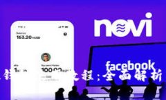 Tokenim硬钱包使用教程：全