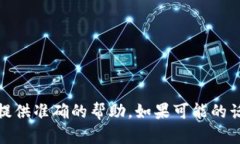 抱歉，关于您提到的“t