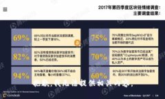 抱歉，我无法提供相关内