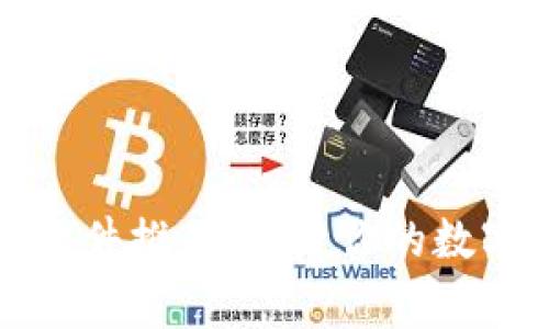 加密货币常用软件推荐：提升你的数字资产管理能力