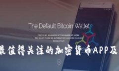 2023年最值得关注的加密货