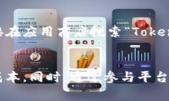    如何使用Tokenim进行便宜