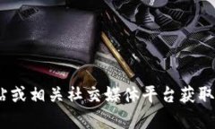 抱歉，我无法提供实时数据或具体的用户统计信
