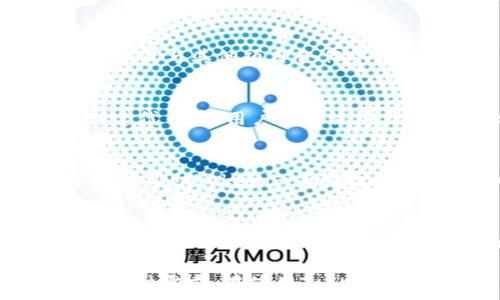   
/guanjianci  

当前，Tokenim是一个流行的去中心化交易平台，允许用户在区块链上进行资产交易。许多用户在寻找该平台的支持的区块链以及代币时，常常会问“Tokenim只支持ETH吗？”为了解答这一问题，并更深入地探讨Tokenim的各项功能、企业战略、以及用户的实际需求，我们将详细讨论以下几个方面。

### Tokenim简介

Tokenim是一个去中心化的资产交换平台，致力于为用户提供安全、快速的交易体验。它利用智能合约技术确保交易的透明度和安全性，用户可以在区块链上自由交易不同的数字资产。Tokenim允许用户在平台上实现代币的买卖、交换，并支持多种类型的区块链和代币。

### 1. Tokenim支持哪些区块链？

初步了解Tokenim后，我们来看看它的支持范围。Tokenim最初是基于以太坊（ETH）构建的，这使得它能够支持众多以太坊上的代币，如ERC-20和ERC-721。然而，随着不断的发展，Tokenim不断扩展其支持的区块链。目前，除了以太坊之外，Tokenim也开始支持其他区块链，如Binance Smart Chain（BSC）、Polygon（MATIC）、Solana等。这意味着用户不仅可以在以太坊上进行交易，还可以在这些链上进行多种数字资产的交互。

### 2. Tokenim的交易费用如何？

交易费用是许多用户在参与去中心化交易时考虑的重要因素。Tokenim采用了透明的费用结构，用户在进行交易时需要支付一定的网络费用（Gas费）以及平台交易手续费。Gas费通常由区块链网络决定，而交易手续费则由Tokenim平台设置。在快速交易的高峰期，Gas费可能会显著上升，因此用户在选择交易时需要注意时机，从而降低自己的交易成本。

### 3. 如何在Tokenim上安全交易？

安全是用户在进行去中心化交易时最为关心的问题之一。Tokenim设计了一系列安全措施来保护用户资产的安全。首先，平台采用了智能合约技术，确保所有交易过程都是去中心化和不可篡改的。其次，Tokenim通过多重身份验证（MFA）和用户自主管理私钥的方式，提高了用户账户的安全系数。用户在使用Tokenim时应注意安全操作，如定期更换密码、关注网络安全信息等，以确保个人账户和资金的安全。

### 4. Tokenim与传统交易所的区别

Tokenim与传统交易所的最大区别在于其去中心化的数据处理方式。传统交易所通常集中管理用户资产，其安全性依赖于交易所自身的防护措施；而Tokenim则实现了资产的用户自主管理。用户的资金和资产始终存储在他们自己的钱包中，只有在进行交易时，资产才会暂时锁定在智能合约中。这样的设计大大降低了交易所被攻击的风险。

### 5. Tokenim的用户支持和社区

Tokenim非常重视用户支持和社区建设。为了更好地满足用户需求，平台设立了专门的客服团队，这些团队通过在线客服、电子邮件等多种方式为用户提供解决方案。此外，Tokenim还积极与用户互动，定期在社交媒体上发布新闻、更新和活动信息，以增强用户对平台的信任感和归属感。

### 6. Tokenim未来的发展方向

随着区块链技术的迅猛发展，Tokenim也在不断探索新的业务领域。未来，Tokenim计划进一步拓展支持的区块链，实现跨链交易，同时改善用户体验，打造更加友好的界面。同时，Tokenim也正在考虑引入更先进的技术，如闪电网络和Layer 2解决方案，以提高交易速度和效率。这些发展不仅能够增强平台的竞争力，还能吸引更多用户加入。

### 常见问题解答

#### 1. Tokenim的用户界面是否友好？
Tokenim在用户体验上下了很大功夫，力求让每一个用户都能轻松上手。无论是初学者还是老用户，平台都提供了的操作界面。用户可以轻松找到所需的功能，如资产管理、交易历史查询等。此外，Tokenim定期进行用户体验测试，听取用户反馈，以不断平台功能。

#### 2. Tokenim是否有移动端应用？
在数字货币交易迅速发展的背景下，移动端应用成为越来越多用户的需求。Tokenim在这方面也进行了布局，目前已经推出了移动端应用，支持iOS和Android系统。这款移动应用提供了与网页端一样的交易体验，用户不仅能够随时随地进行交易，还可以通过移动端接收实时通知，及时掌握市场动态。

#### 3. Tokenim如何进行市场营销？
Tokenim采用了多样化的市场营销策略来吸引和留住用户。最初，项目团队通过社区活动和空投活动来提高知名度，吸引用户参与交易。随着用户人数逐渐增加，Tokenim还通过在线广告、社交媒体推广以及与其他项目合作等方式不断扩大市场影响力。同时，平台会定期举行用户激励活动，以增强用户活跃度和忠诚度。

#### 4. 如何在Tokenim上创建自己的代币？
Tokenim支持用户在其平台上创建自己的代币，为企业和个人提供了便利。用户只需按照平台提供的创建代币指南，填写相关信息，包括代币名称、符号、总供应量等，智能合约将自动生成相应的代币。创建代币后，用户可以立即开始交易，利用Tokenim的流动性与用户基础进行市场推广。

#### 5. Tokenim如何处理用户反馈？
用户反馈对Tokenim来说至关重要，平台通过多种渠道收集用户意见，如邮件、社交媒体和平台内反馈机制。所有反馈都会经过严格的评估，平台会将合理的建议整合进后续的产品更新中。用户的声音能够帮助Tokenim不断改进和升级，以满足市场和用户的需求。

#### 6. 如何保证Tokenim的安全性？
Tokenim采取了多重防护措施来确保平台的安全性。首先，所有交易都经过智能合约处理，保证透明和不可更改性；其次，平台定期进行安全审计，及时发现并修复潜在风险；最后，Tokenim建议用户开启多因素认证，并定期更新其账户密码，以提高个人账户的安全性。

通过上面的介绍，相信大家对“Tokenim只支持ETH吗”这个问题有了更加全面的了解。Tokenim作为一个多链支持的去中心化交易平台，将在未来继续拓展更多的投资机会和交易解决方案，满足用户的各种需求。在使用Tokenim的过程中，了解其功能、费用、安全性等要素，将使用户获得最佳的交易体验。