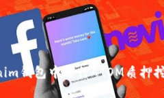 如何在Tokenim钱包中进行