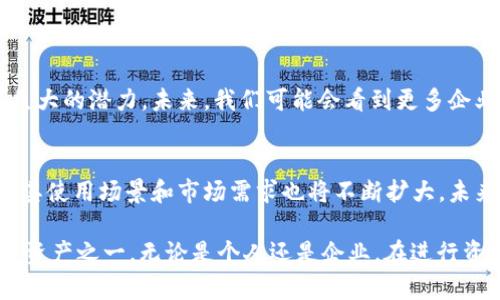 要了解Tokenim是如何被人转账的，我们需要先对Tokenim本身有一个基本的认识。Tokenim是一种基于区块链技术的数字资产，因此它的转账方式与传统的货币转账有所不同。

什么是Tokenim
Tokenim是一种加密货币，类似于比特币和以太坊。它在区块链上运行，利用去中心化的特点，确保交易的安全性和透明性。每笔交易都会被记录在区块链上，任何人都可以随时查阅。通过区块链技术，Tokenim的所有权可以被安全地转移，因此，Tokenim可以被用作价值的交换媒介。

Tokenim的转账机制
Tokenim的转账过程是通过智能合约实现的。智能合约是一种自动执行的合约，能够在预定条件满足时自动执行交易。用户在进行Tokenim转账时，他们实际上是在向区块链网络发送一个被智能合约处理的指令。简而言之，用户输入对方的地址和要转账的金额，智能合约将会验证这些信息，然后在区块链上执行转账。

转账步骤详解
下面，我们将逐步解析Tokenim转账的具体步骤：
ol
    listrong建立钱包/strong: 首先，用户需要一个钱包来存储他们的Tokenim。钱包可以是软件钱包、硬件钱包或线上钱包。每种钱包都有其安全性和易用性，用户可以根据自己的需求选择合适的类型。/li
    listrong获得Tokenim/strong: 用户可以通过购买、交易或挖矿获取Tokenim。不同的获取方式会影响用户的Tokenim数量和持有成本。/li
    listrong输入转账信息/strong: 用户在钱包中输入接收者的地址和转账金额。每个Tokenim账户都有一个唯一的地址，这个地址类似于银行账号。/li
    listrong确认交易/strong: 用户在确认了所有的信息后，会点击“发送”或“转账”按钮。这时，钱包会发起一笔交易，使用私钥对交易信息进行签名，确保交易的合法性和安全性。/li
    listrong等待网络确认/strong: 交易信息被发送到区块链网络后，会等待其他节点验证。这一过程通常很快，但也可能根据网络拥堵程度有所不同。/li
    listrong交易完成/strong: 一旦交易被网络确认，Tokenim将从发送者的账户中扣除，并转入接收者的账户。这个过程完成后，区块链上会记录这笔交易，确保未来的所有者可以追踪Tokenim的历史记录。/li
/ol

转账的安全性
在Tokenim的转账中，安全性是一个重要的方面。由于区块链的去中心化特性，Tokenim的交易记录无法被篡改。此外，通过加密技术，用户的私钥得以安全存储，只有拥有私钥的人才能控制相关的Tokenim。这使得Tokenim在转账过程中具有较高的安全性。

为何选择Tokenim转账
选择Tokenim进行转账的原因有很多，以下是其中一些优点：
ul
    listrong低手续费/strong: 相较于传统银行转账，Tokenim的手续费通常较低，特别是在跨国转账时优势更加明显。/li
    listrong快速交易/strong: Tokenim交易的处理时间通常在几分钟之内，而传统银行转账可能需要数天的时间。/li
    listrong全球通用/strong: Tokenim可以在全球范围内进行转账，无需担心汇率问题。/li
    listrong隐私保护/strong: 虽然交易记录在区块链上公开，但用户的身份信息是匿名的，这使得Tokenim的使用在一定程度上保护用户隐私。/li
/ul

未来展望
随着区块链技术的发展，Tokenim等数字资产在全球的接受度越来越高。尤其是在国际贸易和金融科技领域，Tokenim的转账方式展现了巨大的潜力。未来，我们可能会看到更多企业和个人选择使用Tokenim进行交易与转账，这将推动数字经济的发展。

总结
Tokenim的转账过程简单而高效，通过区块链技术的支持，确保了交易的安全性与透明性。随着越来越多的人开始认识到Tokenim的优势，其使用场景和市场需求也将不断扩大。未来，Tokenim或许会成为我们生活中不可或缺的数字资产之一。

总的来说，Tokenim的转账原则是：简单、安全、快速和全球通用。这些特点，使得Tokenim在现代金融领域中熠熠生辉，成为人们青睐的数字资产之一。无论是个人还是企业，在进行资金转移时，Tokenim都提供了一种新颖且高效的解决方案。