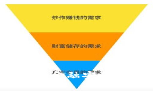 量子加密货币：未来金融安全的革命性解决方案