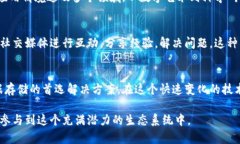   探索Arweave加密货币：持