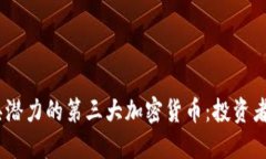揭秘2023年最具潜力的第三